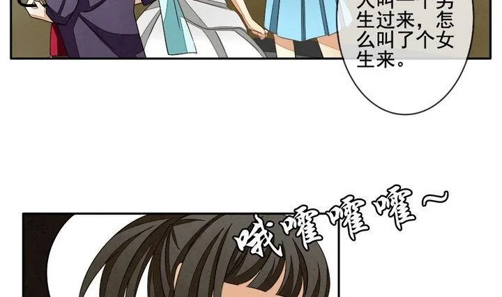 第030话 满月与歌声 5 第28页