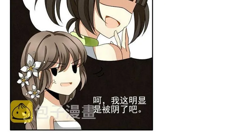 第030话 满月与歌声 5 第29页