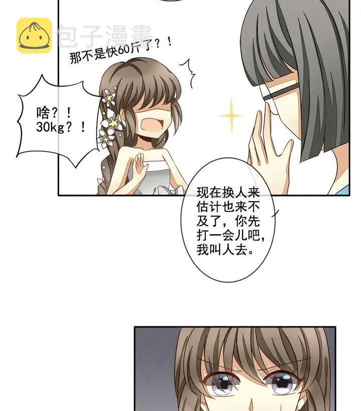 第030话 满月与歌声 5 第32页