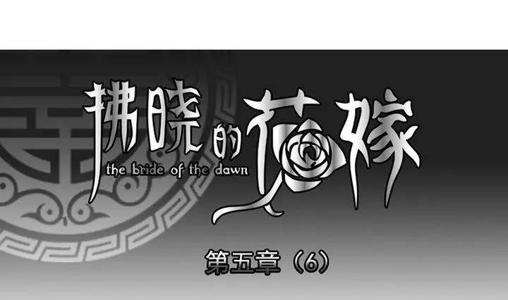 第031话 满月与歌声 6 第1页