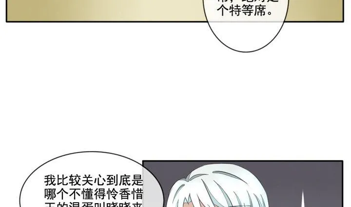 第031话 满月与歌声 6 第5页