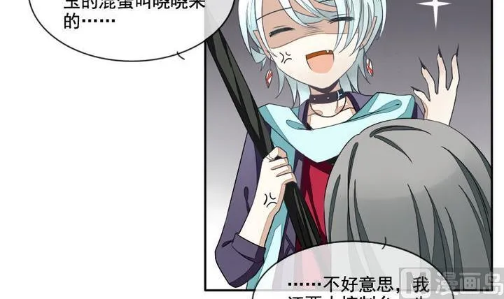 第031话 满月与歌声 6 第6页