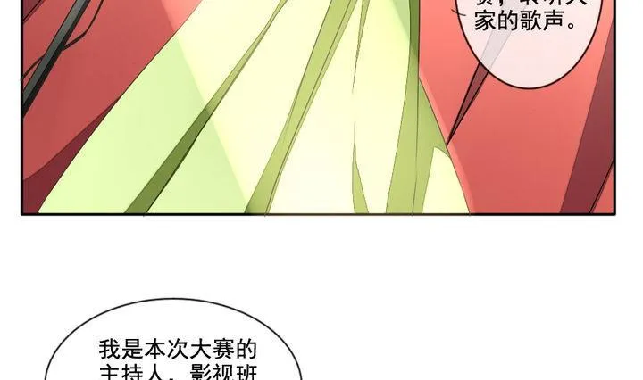 第031话 满月与歌声 6 第10页