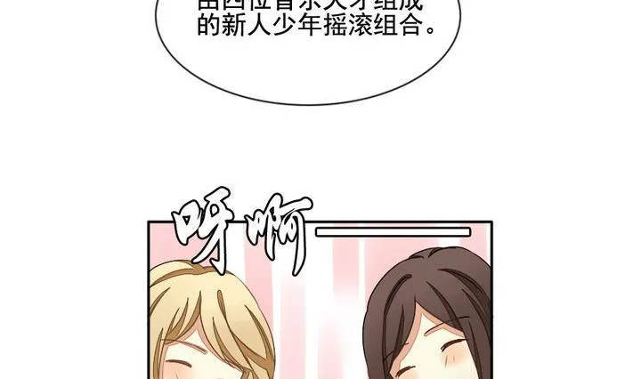 第031话 满月与歌声 6 第20页