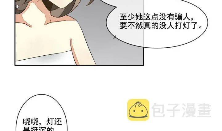 第031话 满月与歌声 6 第23页