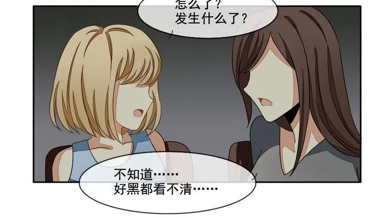第031话 满月与歌声 6 第31页