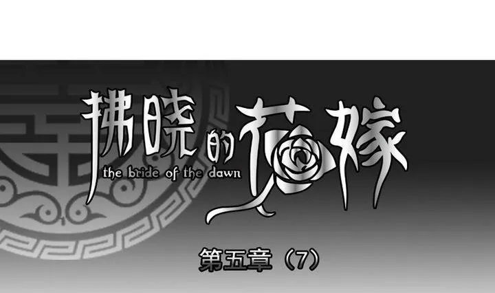 第032话 满月与歌声 7 第1页
