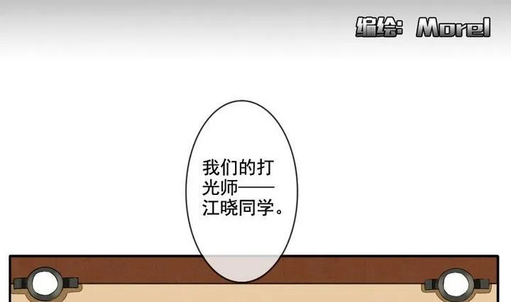 第032话 满月与歌声 7 第2页