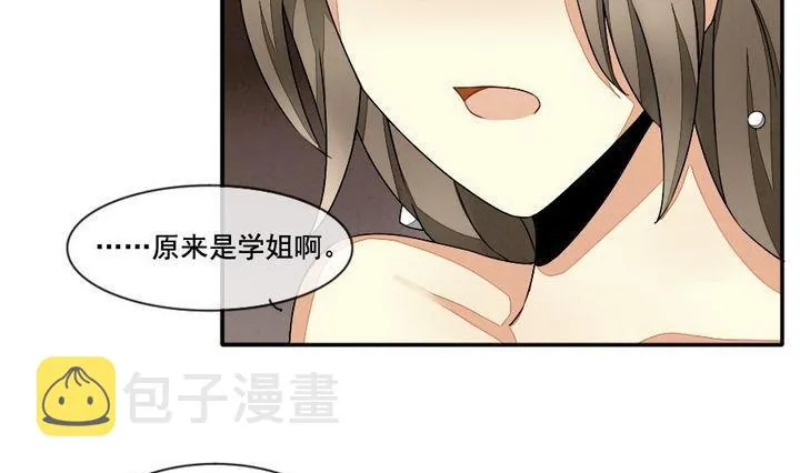 第032话 满月与歌声 7 第10页