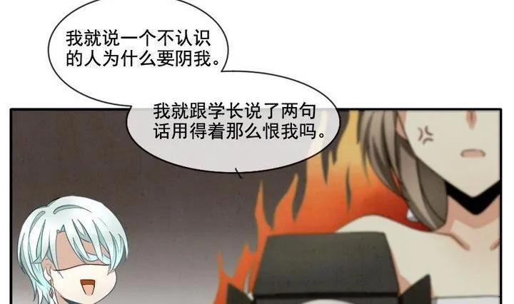 第032话 满月与歌声 7 第11页