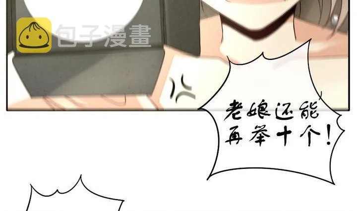 第032话 满月与歌声 7 第17页