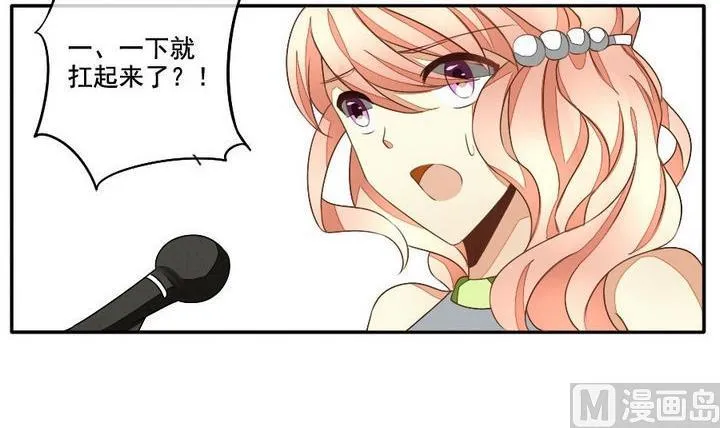 第032话 满月与歌声 7 第18页