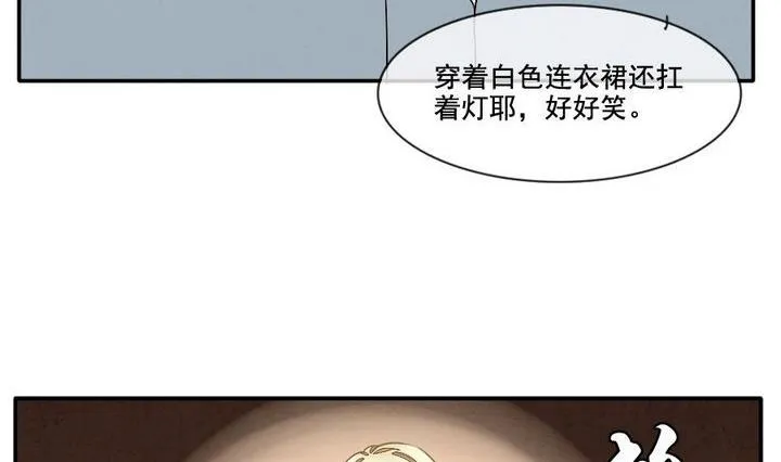 第032话 满月与歌声 7 第20页