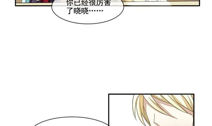 第032话 满月与歌声 7 第26页