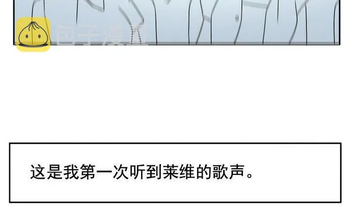 第032话 满月与歌声 7 第32页