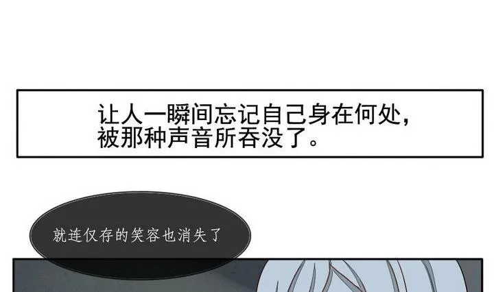 第032话 满月与歌声 7 第35页