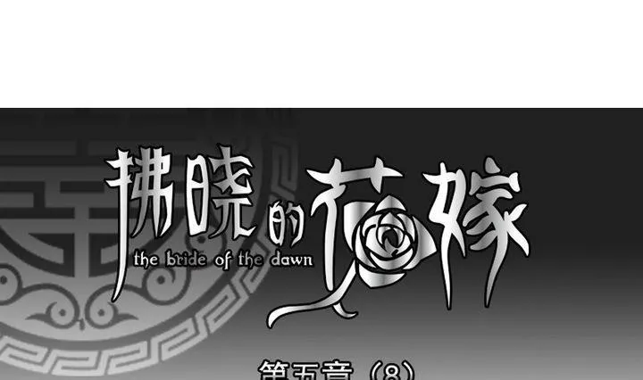 第033话 满月与歌声 8 第1页