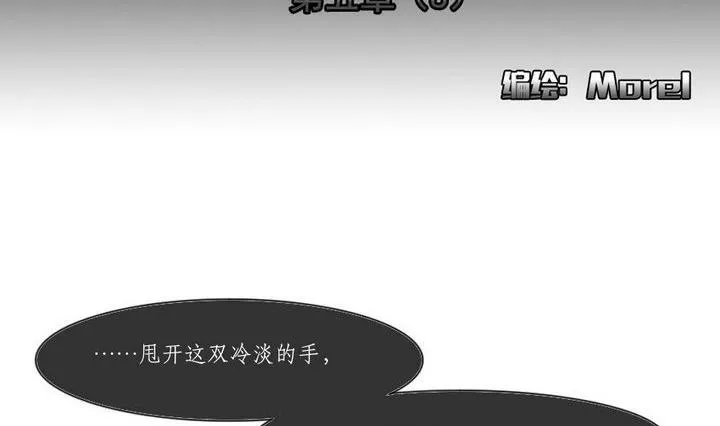 第033话 满月与歌声 8 第2页