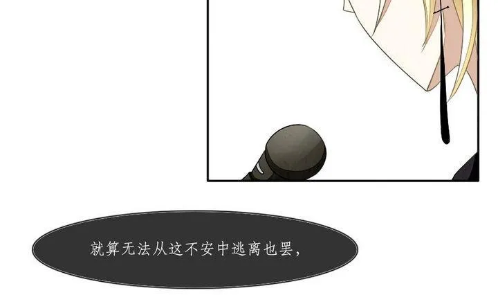 第033话 满月与歌声 8 第4页