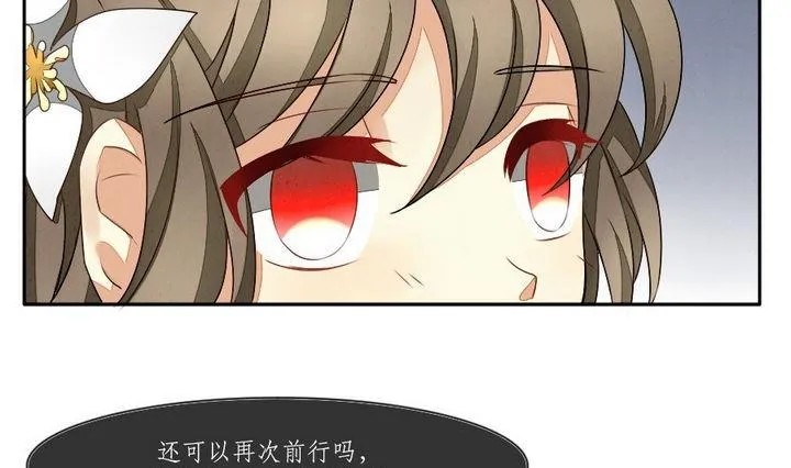 第033话 满月与歌声 8 第7页