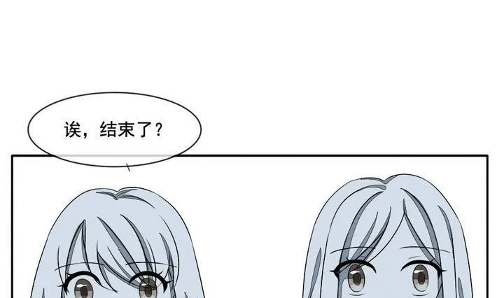 第033话 满月与歌声 8 第13页