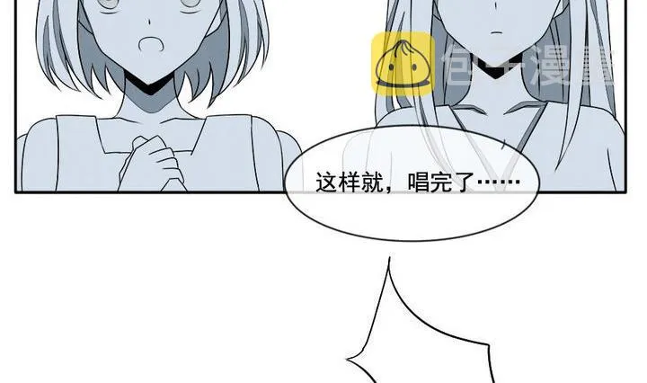 第033话 满月与歌声 8 第14页