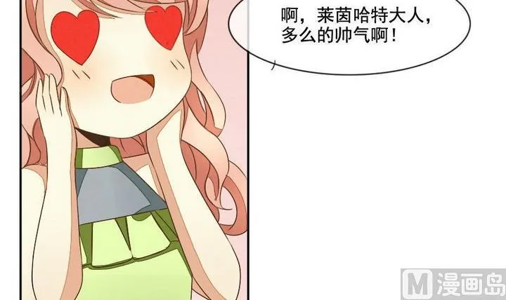 第033话 满月与歌声 8 第18页