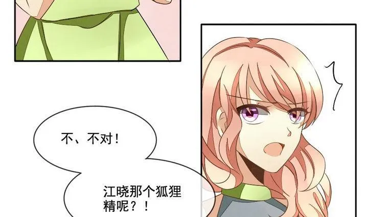 第033话 满月与歌声 8 第19页