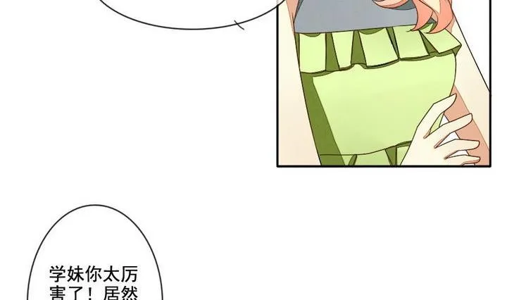 第033话 满月与歌声 8 第20页