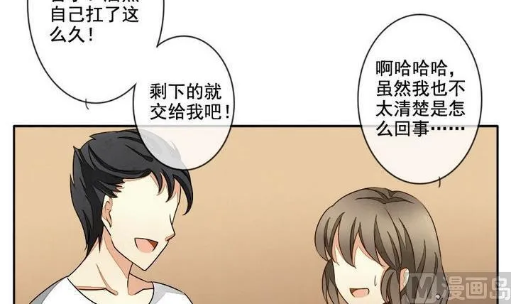 第033话 满月与歌声 8 第21页
