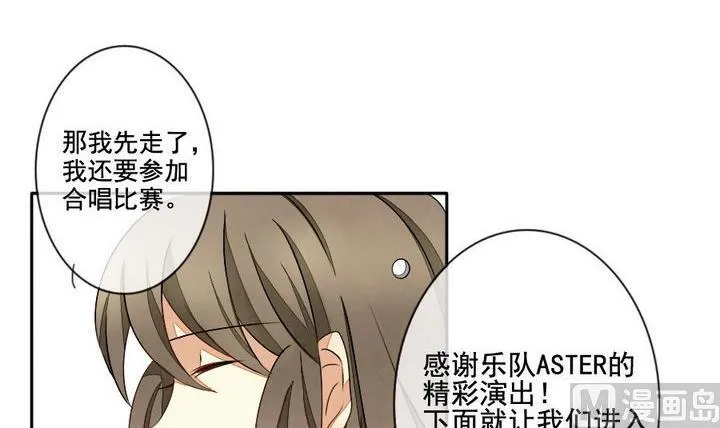 第033话 满月与歌声 8 第24页
