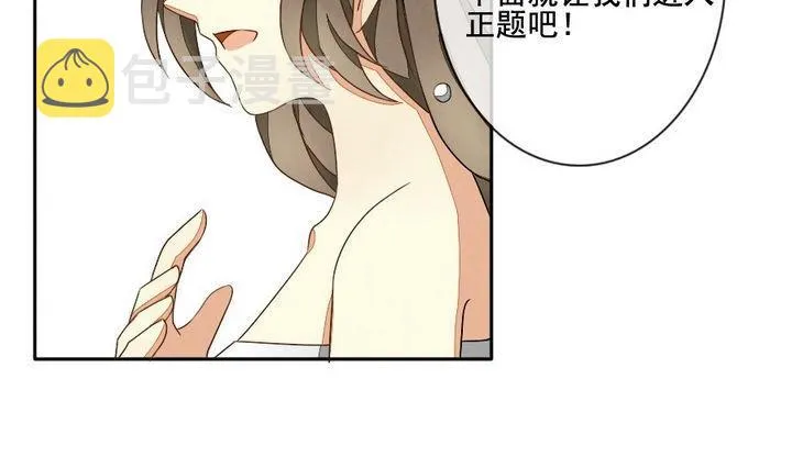 第033话 满月与歌声 8 第25页