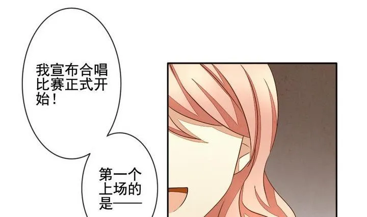 第033话 满月与歌声 8 第26页