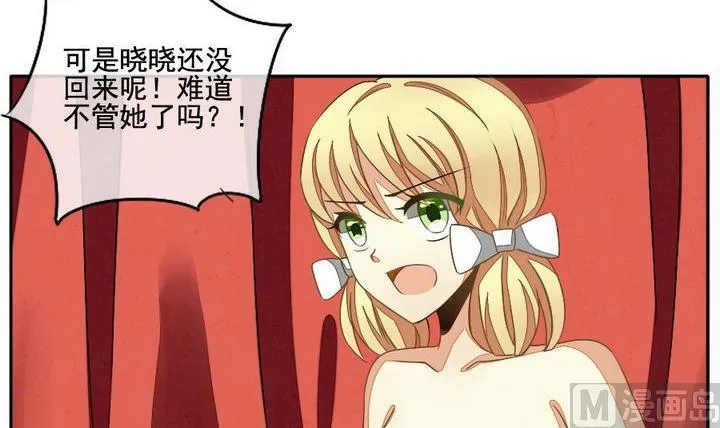 第033话 满月与歌声 8 第33页