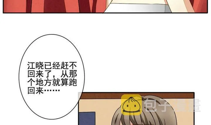 第033话 满月与歌声 8 第34页