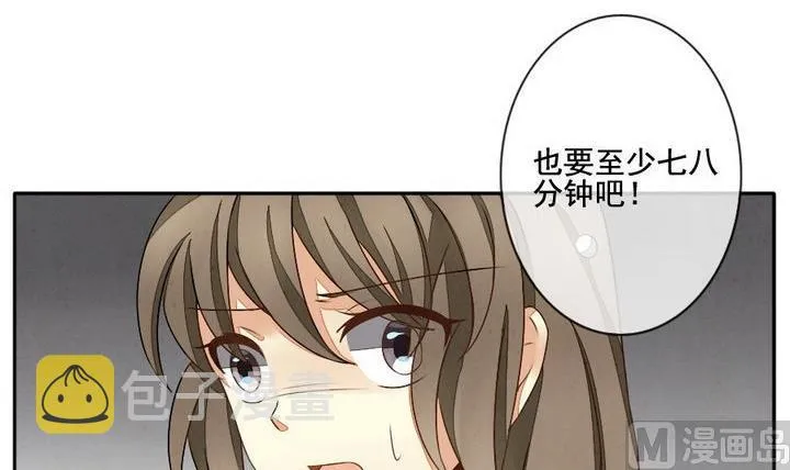 第033话 满月与歌声 8 第36页