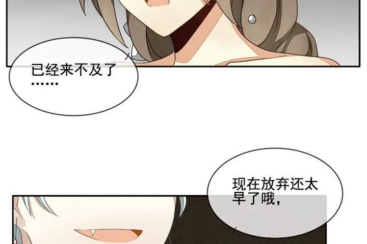 第033话 满月与歌声 8 第37页
