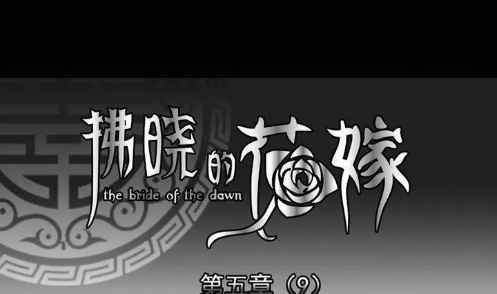 第034话 满月与歌声 9 第1页