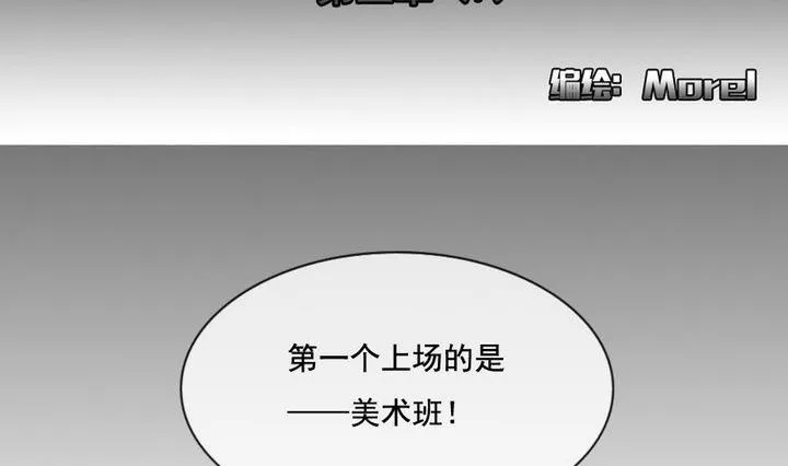 第034话 满月与歌声 9 第2页