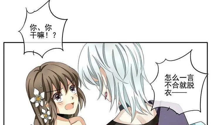 第034话 满月与歌声 9 第5页