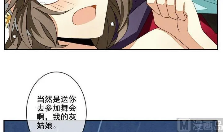 第034话 满月与歌声 9 第12页