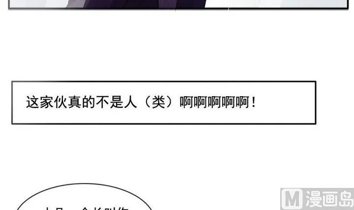 第034话 满月与歌声 9 第24页