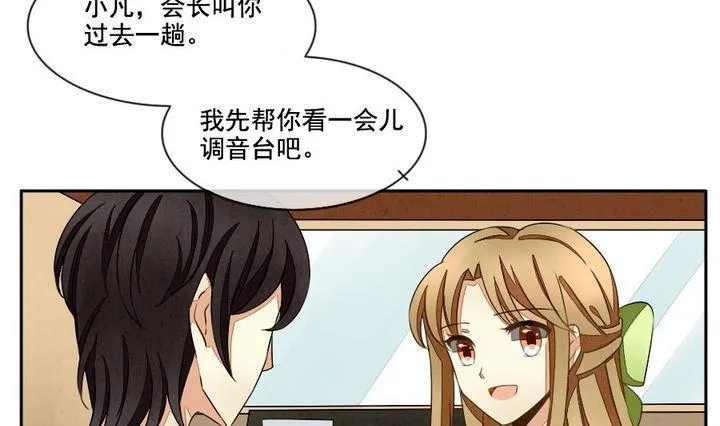 第034话 满月与歌声 9 第25页