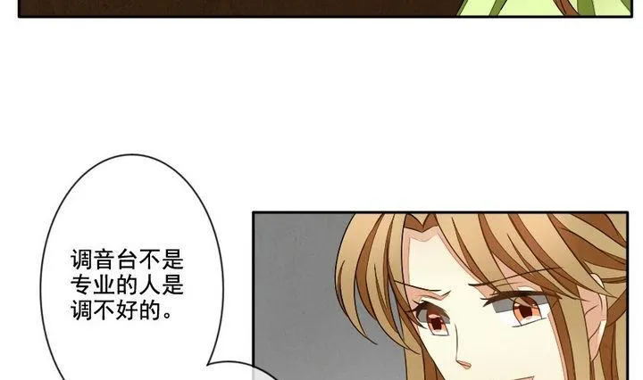 第034话 满月与歌声 9 第28页