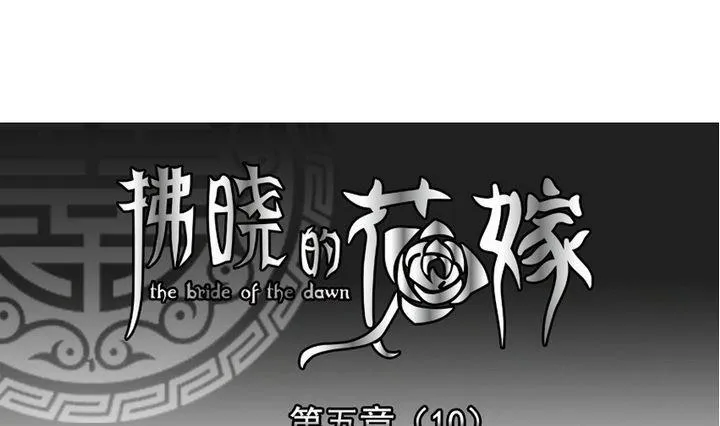 第035话 满月与歌声 10 第1页