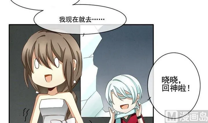 第035话 满月与歌声 10 第12页
