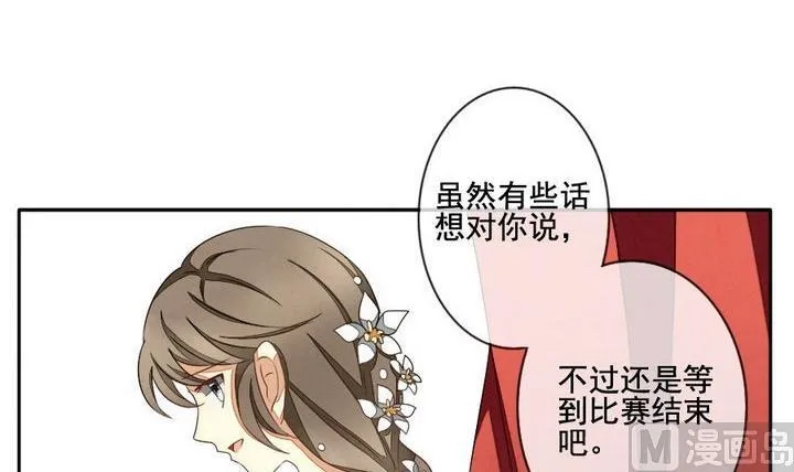 第035话 满月与歌声 10 第15页