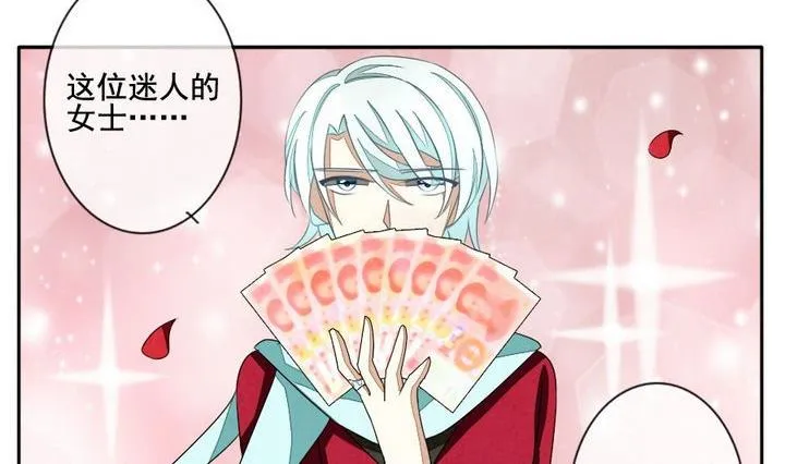 第035话 满月与歌声 10 第20页