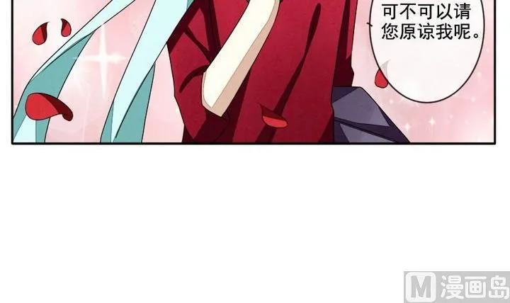 第035话 满月与歌声 10 第21页