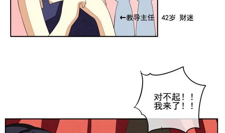 第035话 满月与歌声 10 第23页